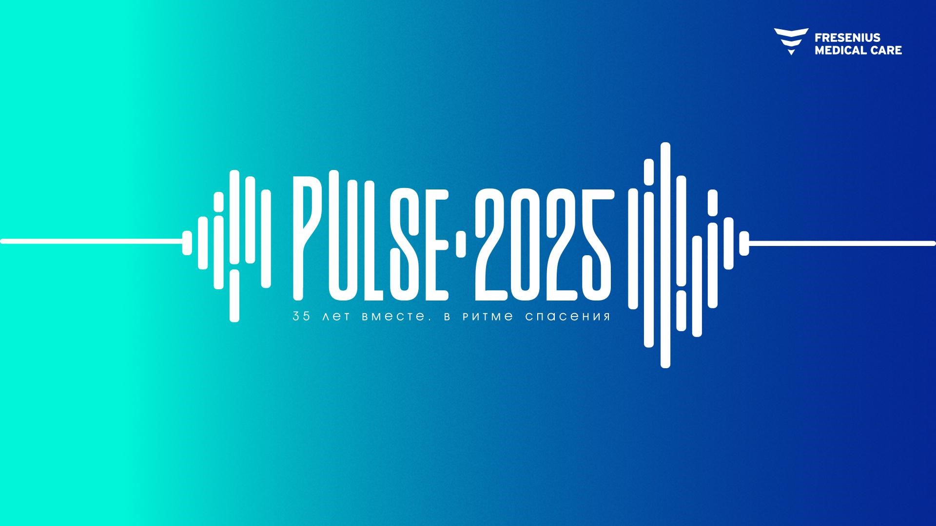 FME 35 ЛЕТ (2025)