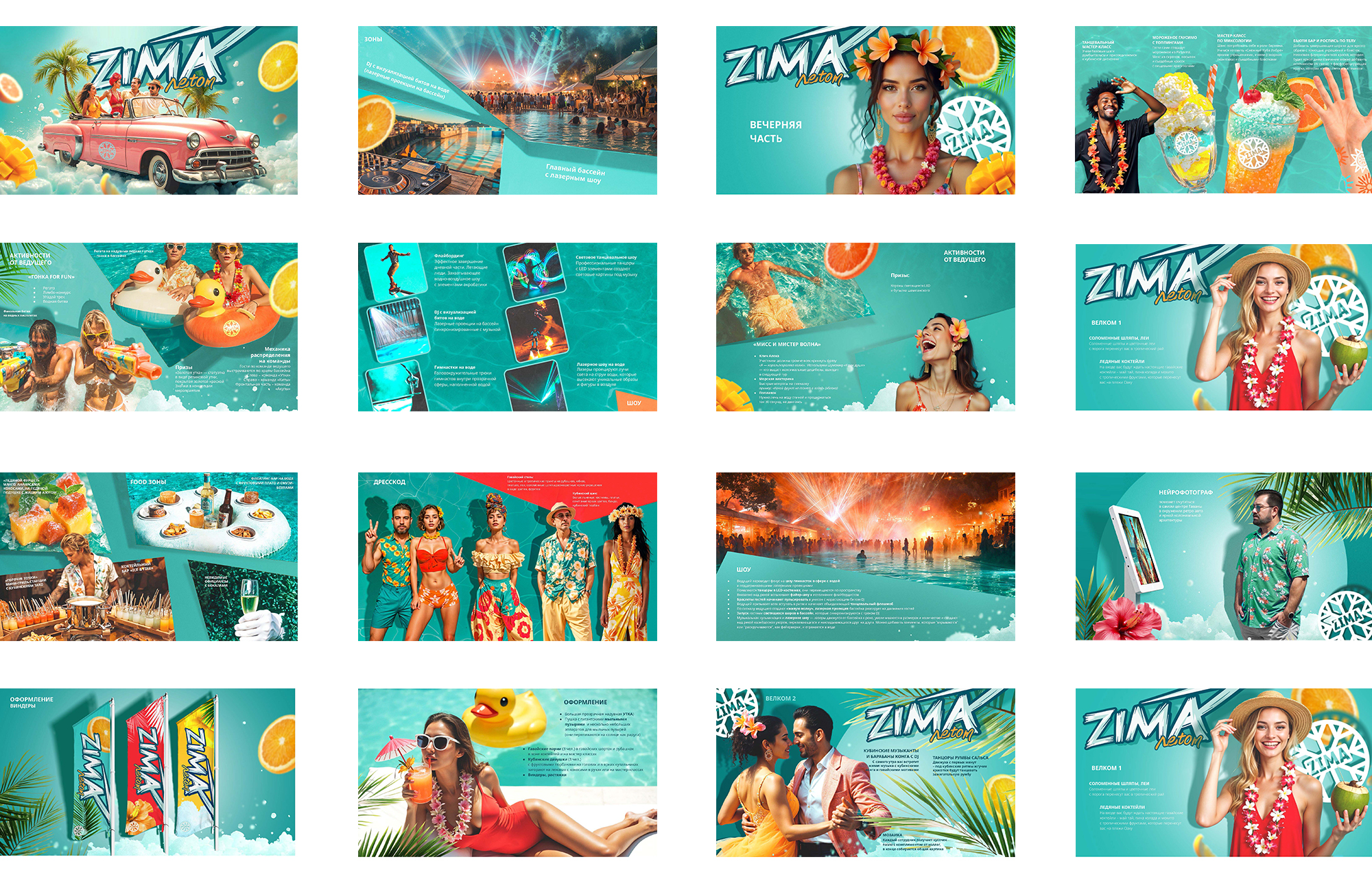 Презентации и брендинг