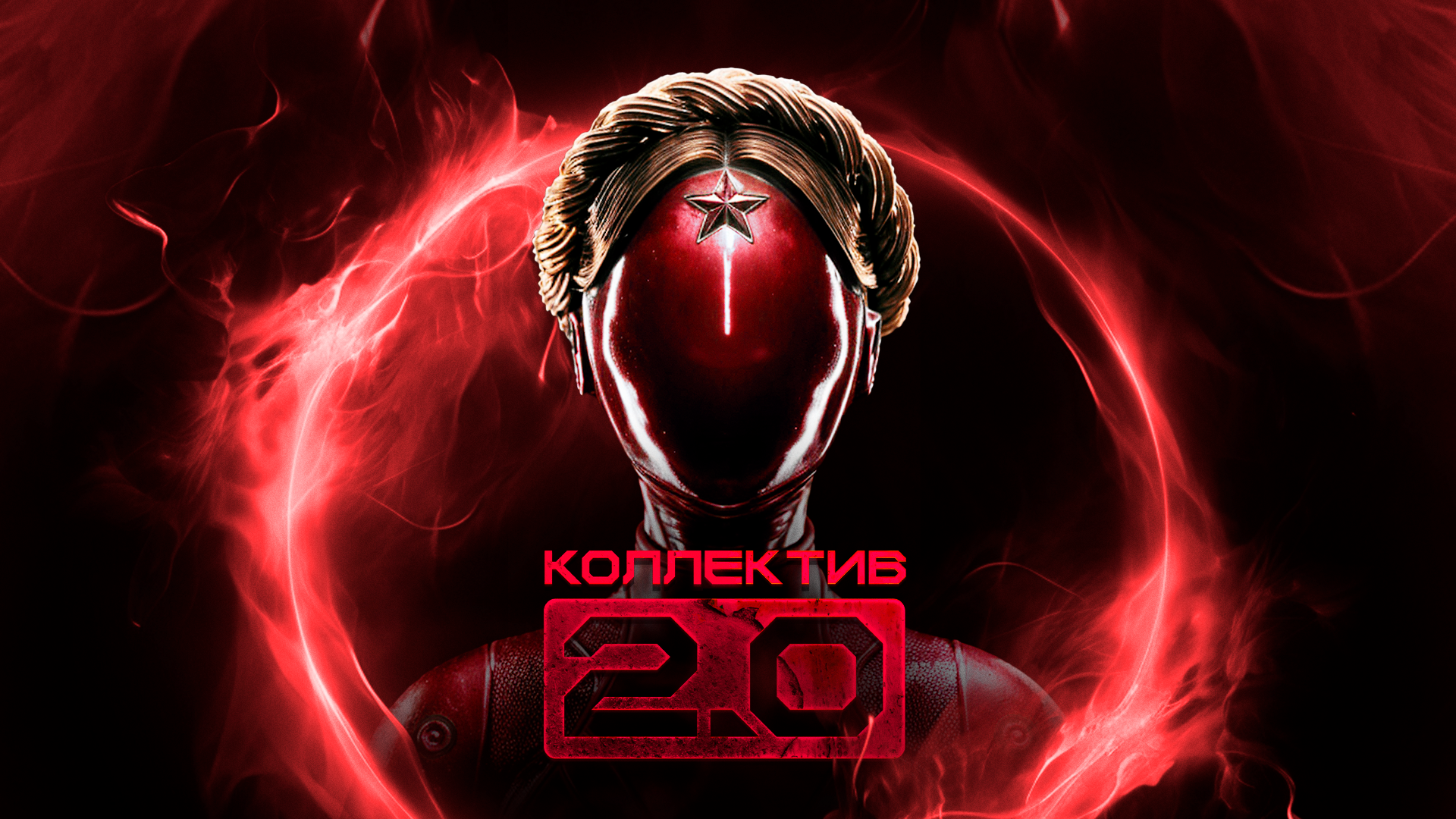 Atomic Heart